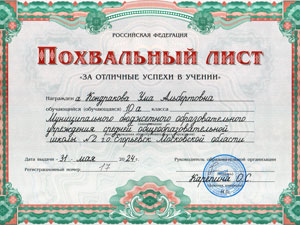 diplomas8