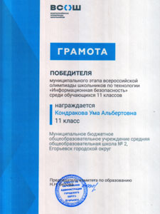diplomas11