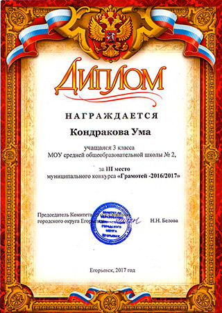 diplomas3